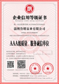質(zhì)量、誠(chéng)信服務(wù)單位